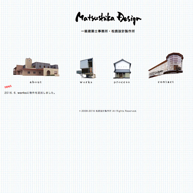 松鹿設計製作所