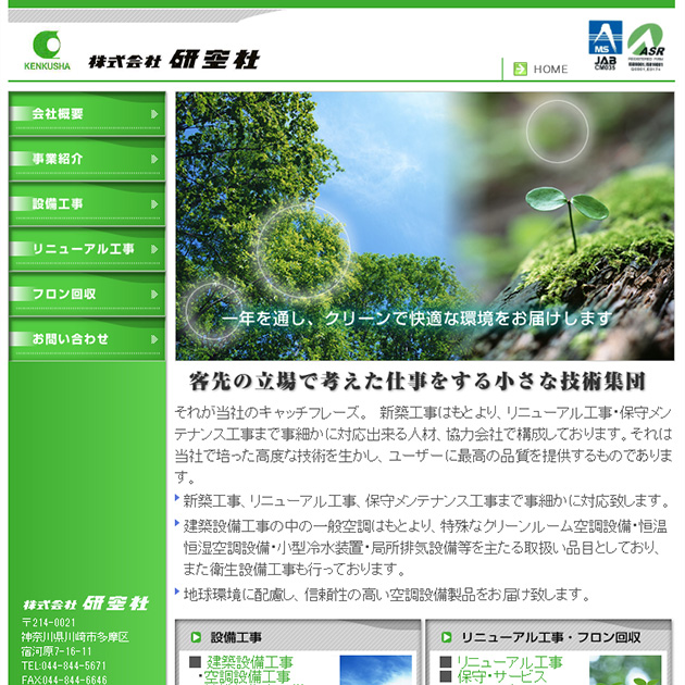 株式会社研空社